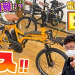 売り切れ続出の電動自転車『EZ』買いに行く！！