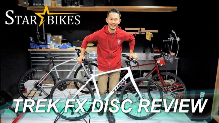 TREKのクロスバイク FXシリーズをレビュー！