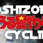うる星やつら(Urusei Yatsura)星空サイクリングTV Size (ヴァージンVS) / Particle Colors with うづほRemix