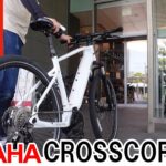 YAMAHA CROSSCORE RC【モトベロチャンネル】電動アシスト自転車専門店モトベロ