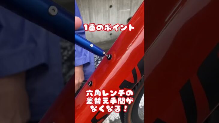 自転車の携帯工具サーディンは最高#自転車 #電動自転車 #電動アシスト自転車 #ebike #交通安全 #交通ルール #echarity