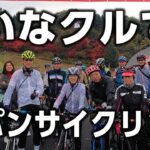 【ソレツヨ】サイクリングで太って帰るイベント【ロード】