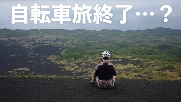 【大事件】自転車屋がない伊豆大島でロードバイクが壊れてしまいました。