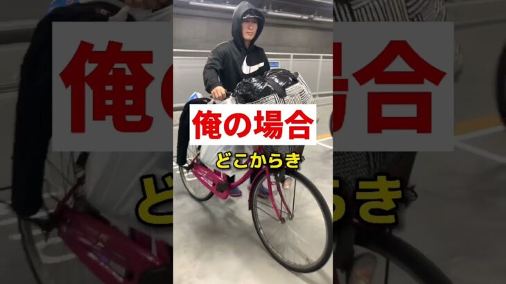 旅人なら100万回聞かれた事あるはず #日本一周 #shorts #ママチャリ #自転車