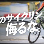 冬本番！厳冬期向けのおすすめビブタイツ10選！サイクルウェア専門店TOKYO WHEELS【ロードバイクレーパン】