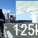 【静岡→愛知】125kmを自転車で帰省した