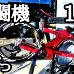 150万円TTバイク CEEPO Shadow-R/ゆるポタ戦闘機🚴新型アルテグラ × デュラエース ミックスコンポ🚴ロードバイク初心者大歓迎🔰自転車の洗車専門店ラバッジョ × Rocky8Smile