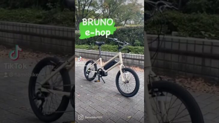 おしゃれ電動自転車　BRUNO E-hop❤️‍🔥
