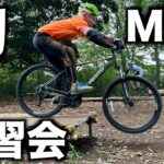 【MTB】マウンテンバイクの乗り方を教えてもらいました！！