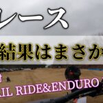 【MTB】マウンテンバイク歴半年でエンデューロレースにでた結果は⁉　#玉川村