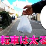 サイクリングで太る理由の全てがこの動画で判明する 練習サボって食べ歩きライド 阪急塚口駅前