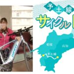 予土線サイクルトレインで行く 愛媛から高知へサイクリング旅！