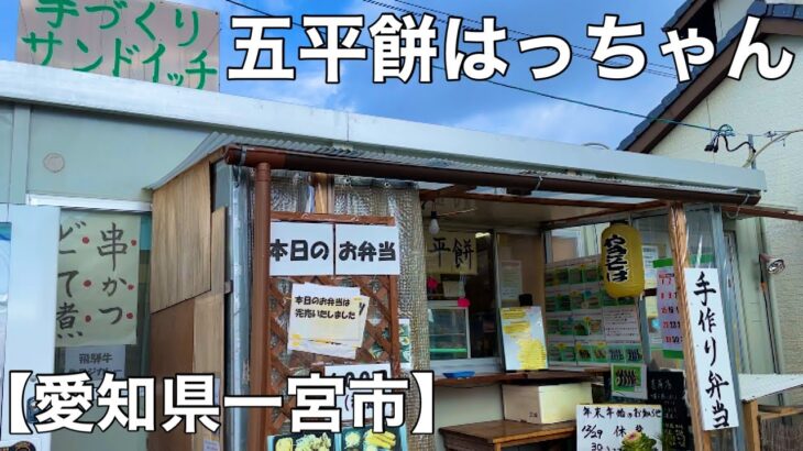 2023新春木曽川ぐるりサイクリング【五平餅はっちゃん】へ