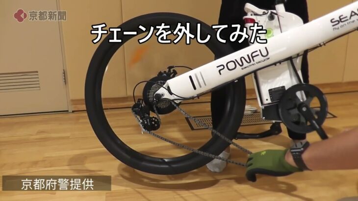違法な強力電動アシスト自転車販売、初の摘発　京都府警の提供動画（2023年1月）