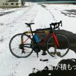 2023年1月下旬の秋田サイクリングロードをロードバイクでライド