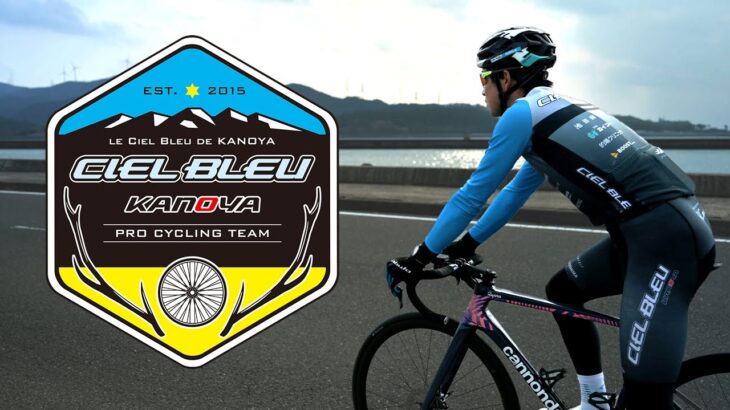 CIEL BLEU KANOYA　プロサイクリングチーム　最強甲冑×最強自転車