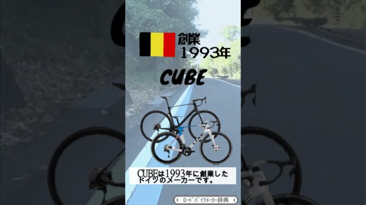 【ﾛｰﾄﾞﾊﾞｲｸ】CUBE（キューブ）#shorts