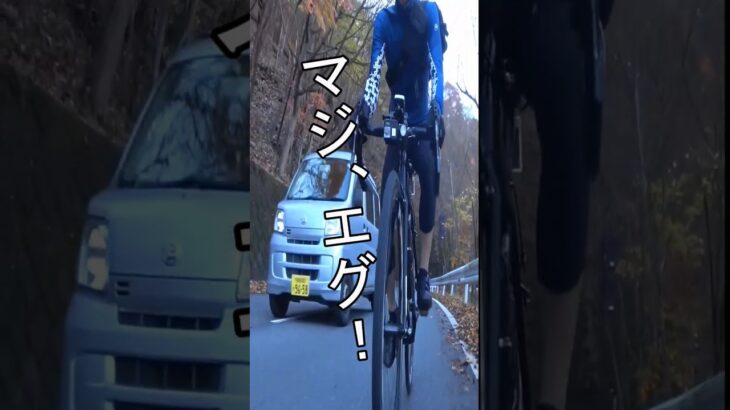 ヒルクライムで落車はエグいて🥺クライマーの聖地🚴早朝なのに交通量の多い日光いろは坂は接触事故と車間距離 要注意/ロードバイク初心者🔰自転車あるある🚴弱虫ペダル・イニシャルD ロケ地🚴 リアル小野田坂道