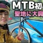 【MTB】富士見パノラマでダウンヒル【初心者コース】