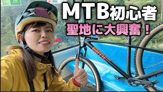 【MTB】富士見パノラマでダウンヒル【初心者コース】