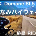 【ロードバイク】TREK  Domane  絶景  やまなみハイウェイ  RIDE【サイクリング】