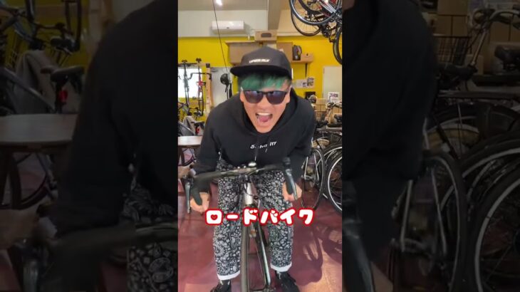 自転車のダボ穴#自転車 #電動自転車 #電動アシスト自転車 #ebike #交通安全 #交通ルール #echarity