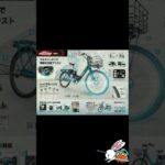 【makita】ついにマキタ40v電動自転車BY001Gが近日発売だ！？makita Electric bicycle #Shorts