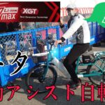 makita４０V新発売！マキタ電動アシスト自転車(BY001GZ)がついに登場！その乗り心地&スペック