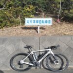 湘南太平洋自転車道【サイクリングロード】