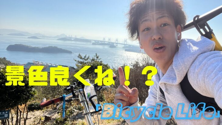 岡山県で瀬戸大橋までサイクリングしてみた！