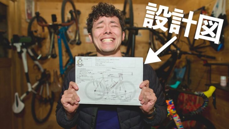 【新企画】ゼロから自転車を作ります！