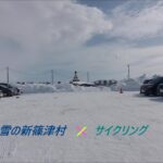 雪の新篠津村　サイクリング　2023.2.5　CANYON　INFLITE