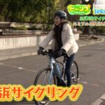 3/4（土）のビーンズmorningは『三津浜サイクリング旅＆エミフルMASAKIのホワイトデー』