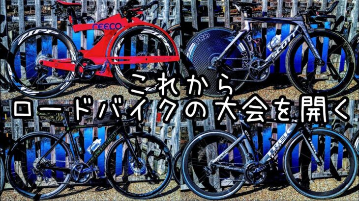 総額500万円🥺ロードバイクの比較大会🚴自転車あるある🚴CEEPO shadow-Rに挑むロードバイク初心者🔰高級カーボンロードバイク重さバトル罰ゲーム
