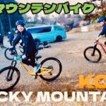 AD藤本が世界チャンピオンバイクを試乗‼️最新のフルサス・グラベル ・ハードテイルとは？ROCKY MOUNTAIN & KONA