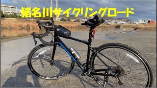 GIANT CONTEND2 猪名川サイクリング