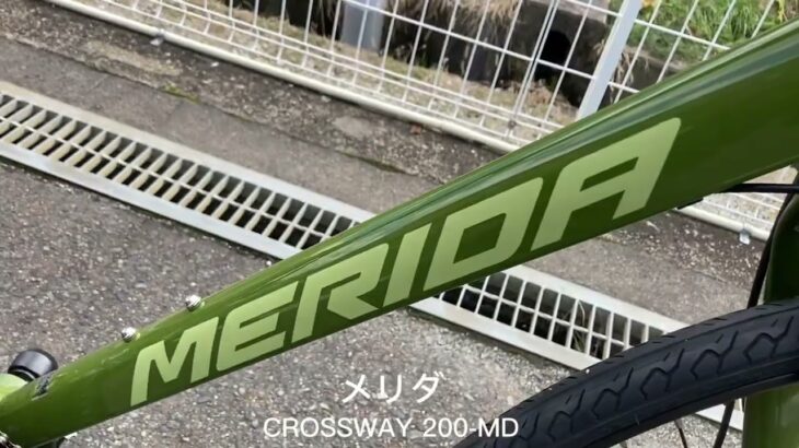 MERIDA CROSSWAY 200-MD メリダのクロスバイク