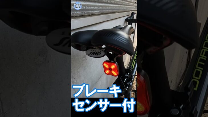 【ロードバイク】ブレーキセンサー付テールライトの実走検証 #Shorts