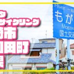 【ロードバイク】ポタポタご近所サイクリング『尼崎市東園田町界隈』