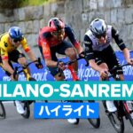 遂にポッジオの最速登坂記録を更新！│ミラノ〜サンレモ2023 日本語ハイライト