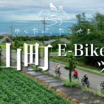 【初心者でも安心】富山県立山町E-BIKEサイクリングツアー【絶景＆グルメも満載】