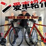 シン愛車紹介GUSTO RANGER DB SPORTコスパ最高なロードバイク グスト レンジャー ディスクブレーキスポーツ