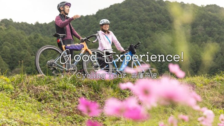 【兵庫観光・サイクリング】Good Experience! 兵庫丹波