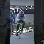 TTバイク vs ロードバイク🚴空力性能・巡航速度の違い🔰ロードバイク初心者