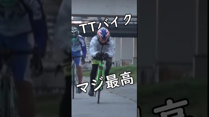 TTバイク vs ロードバイク🚴空力性能・巡航速度の違い🔰ロードバイク初心者