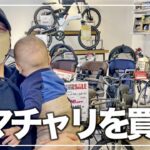 【電動自転車購入】パパとおしゃれママチャリを探しに自転車屋さんへ！