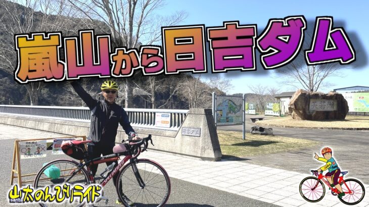 【ロードバイク】奥嵯峨から丹波へ、亀岡盆地を巡るライド