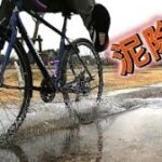 クロスバイクにフルフェンダーを付けて水溜まりを爆走💨フルフェンダーの効果は！？