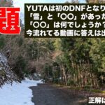 【初リタイア】広島ソウルフードが食べれるサイクリングコース｜どんぐりコース/龍頭山コース