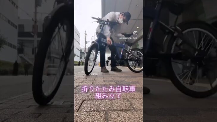 2号線を自転車で制覇する男！ #折りたたみ自転車#組み立て  #サイクリング #ロードバイク #自転車 #夢 #日本横断 #休日 #運動 #趣味 #チャンネル登録お願いします